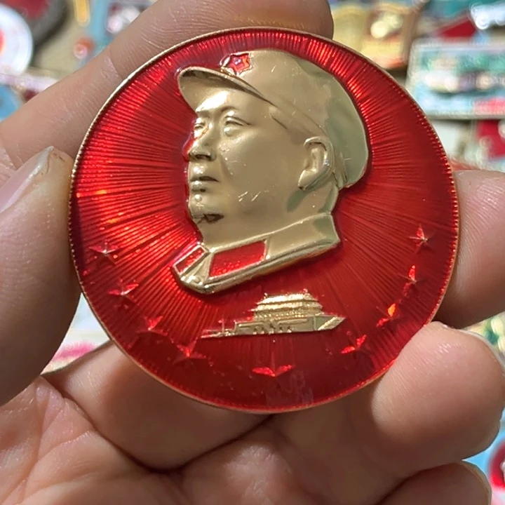 我***?其他普通金属普通纪念章一枚