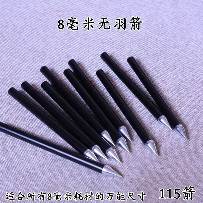 8毫米无羽复合弓专用箭威龙苍龙祥云115箭高强度烈焰箭