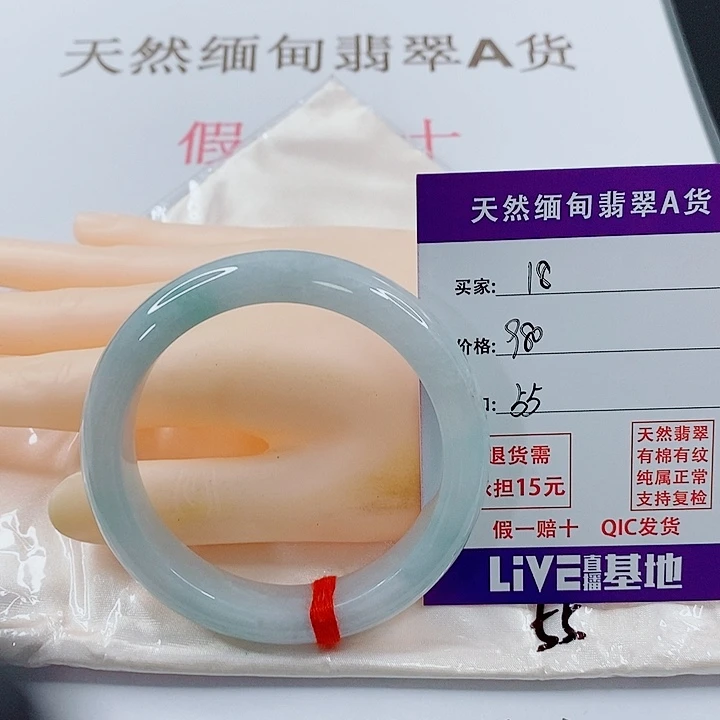 微***切未镶嵌手镯翡翠天然18