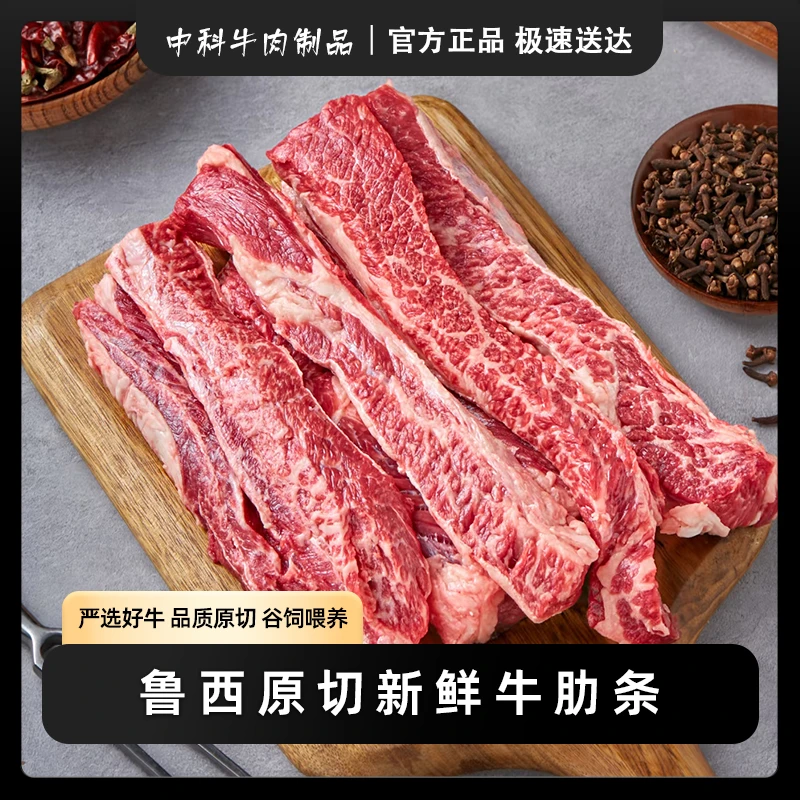 【次日达】新鲜谷饲牛肋条4斤红烧烧烤原切谷饲黄牛肉牛肉同城送牛肉同城配牛肉肋条