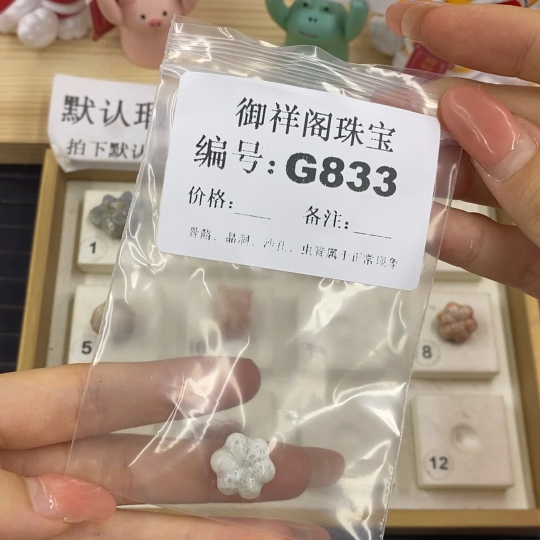 硅化珊瑚（珊瑚玉）合金戒指瑞***?