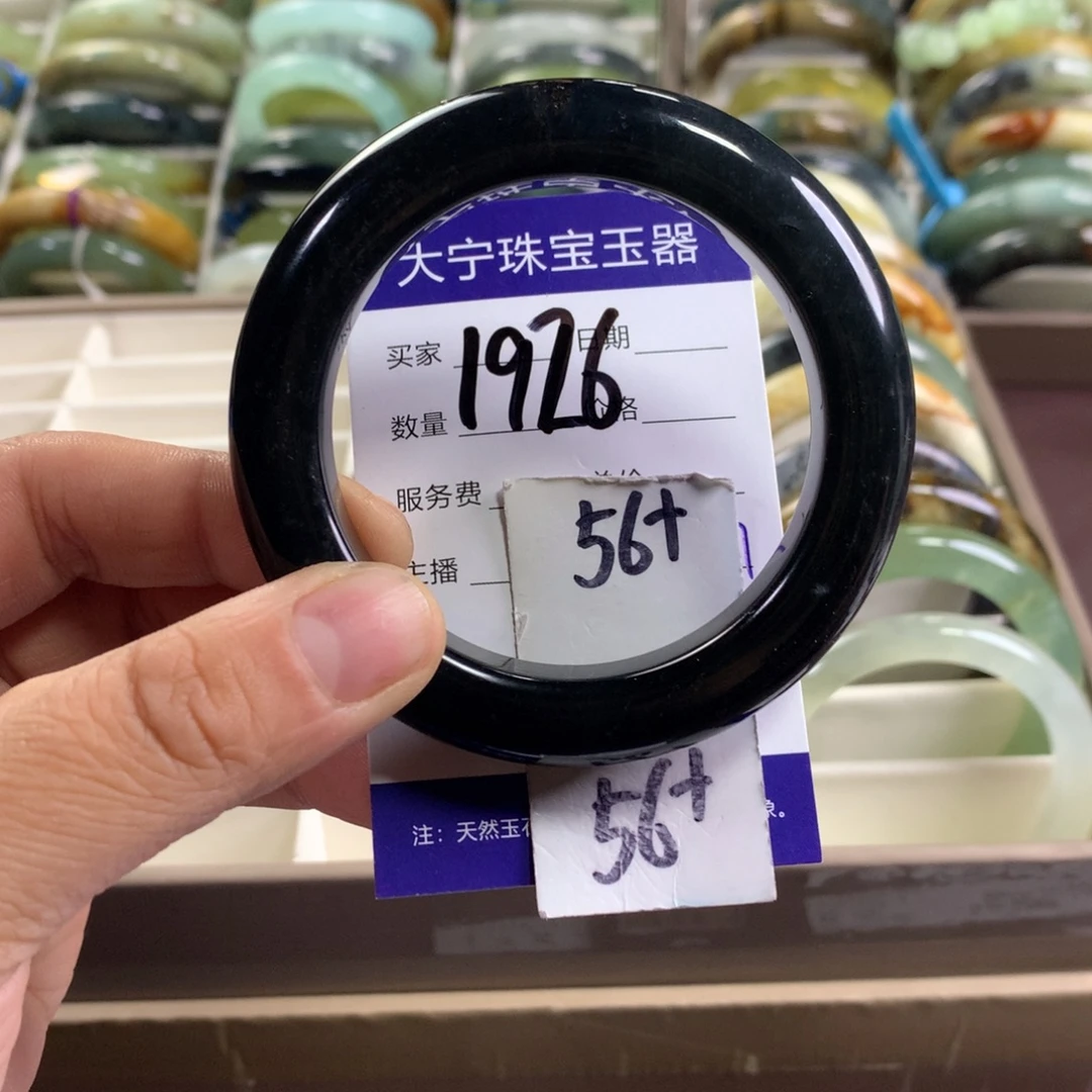 蛇纹石玉未镶嵌手镯1926