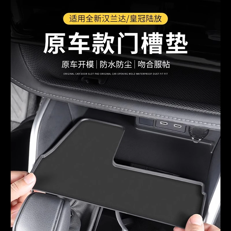 适用于丰田汉兰达/皇冠陆放原车款门槽垫储物盒汽车改装装饰配件