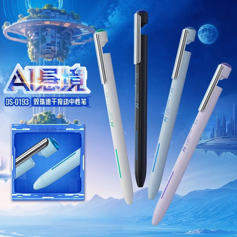 点石制笔【点石新品】AI悬境按动中性笔0.5mm未来人工智能黑科技笔D