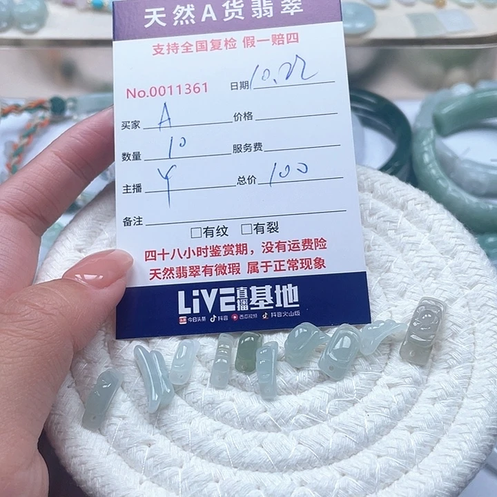 颈饰未镶嵌翡翠A****?