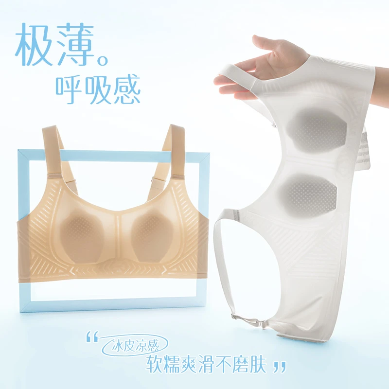 初辛 【猫爪杯】大胸显小超薄凉皮兔耳薄杯冰丝凉感舒适内衣23715