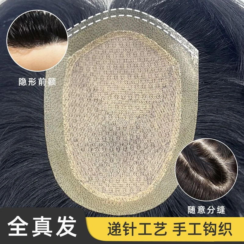 全递针生物边前额隐形假发块全手织真发轻薄透气逼真自然男士假发