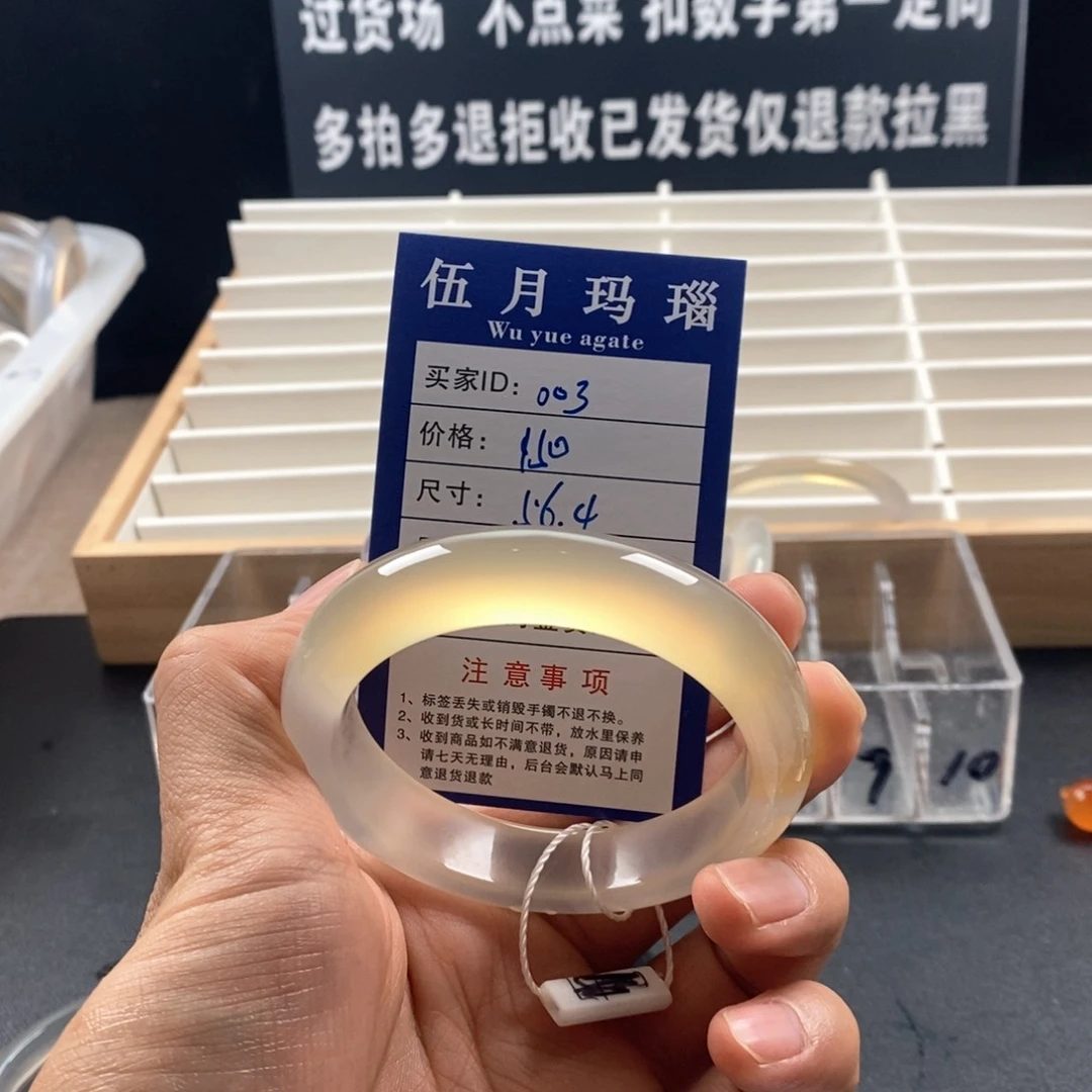 玛瑙/玉髓手镯未镶嵌月**-