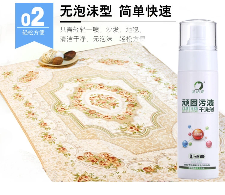 拉萨发货西藏包邮地毯布沙发清洁剂去油去顽固污渍免洗布艺清洗剂