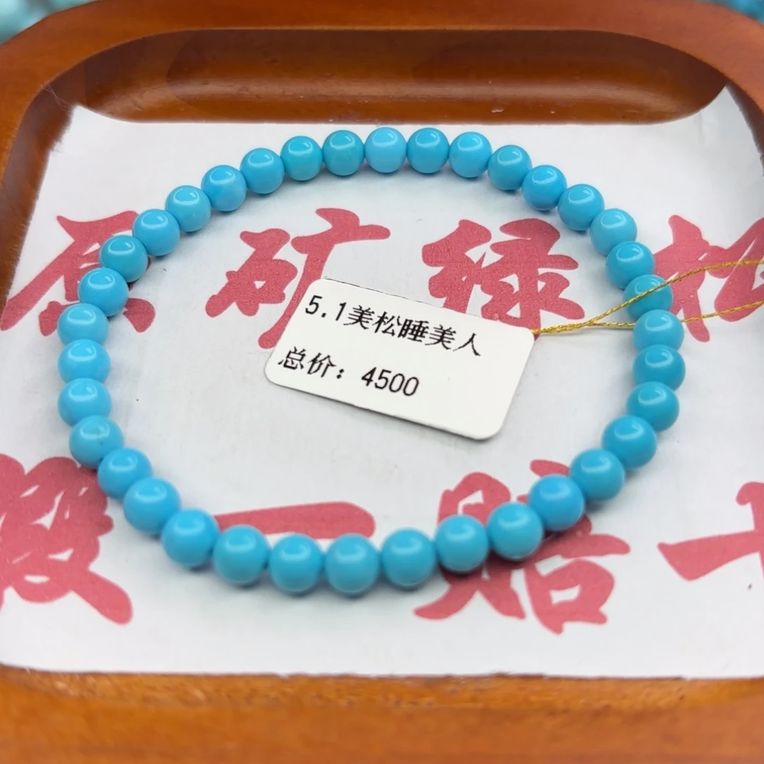 绿松石未镶嵌手链