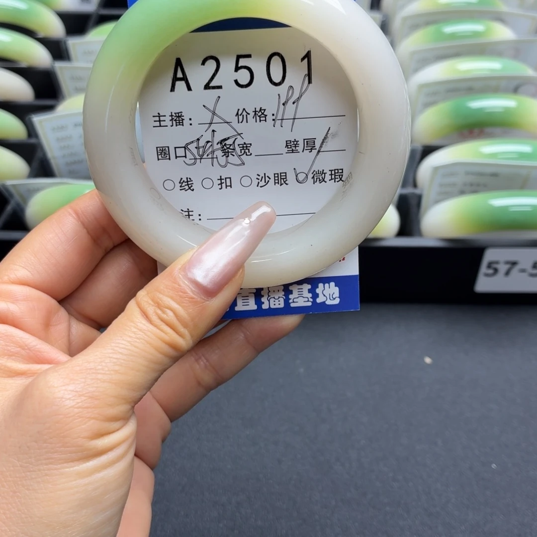 哈***哈石英岩玉未镶嵌手镯