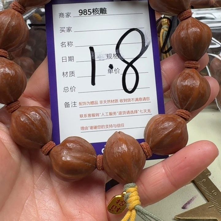 橄榄核手串/手链橄榄核