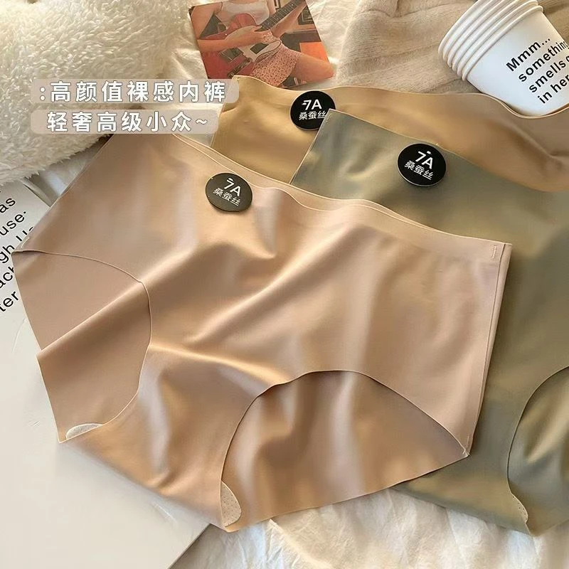 四季底裆桑蚕丝女士三角裤无痕抗菌内裤韩系简约高弹底档舒适亲肤