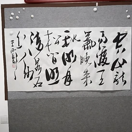 清***安书法空山新雨后天气晚来秋