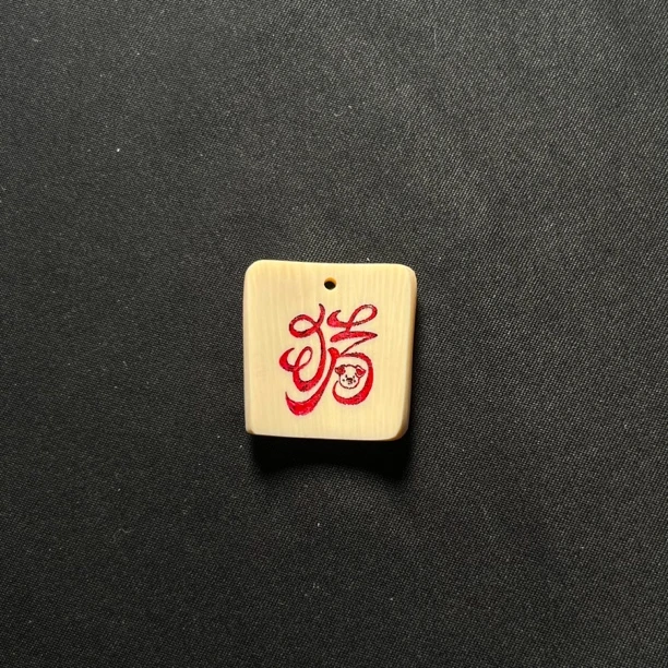 H03722 红福 只做天然猛犸牙