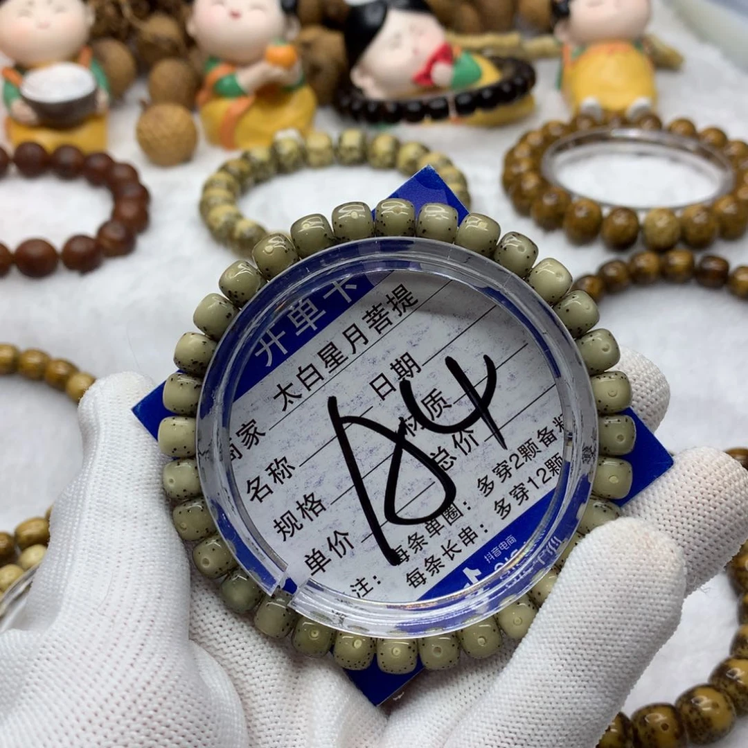 星月菩提吊坠123656888000