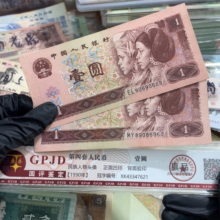 两张，961圆圆号689、960 真币85新