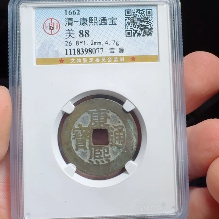 铜评级封装盒子币一个