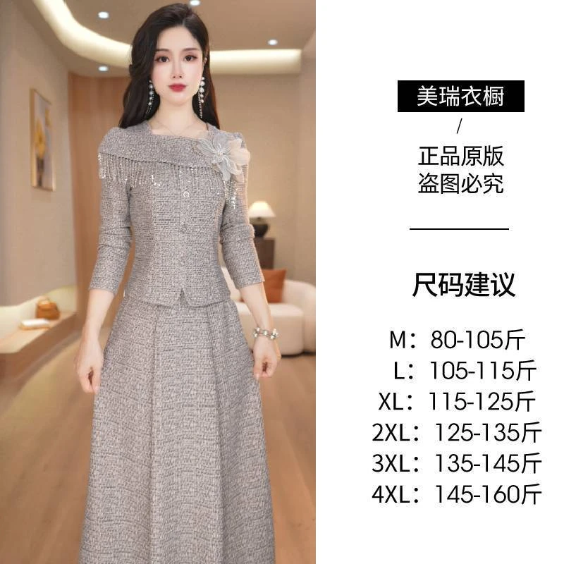 美瑞好看爆款套装裙女秋季2025新款修身设计感上衣半身裙两件套潮