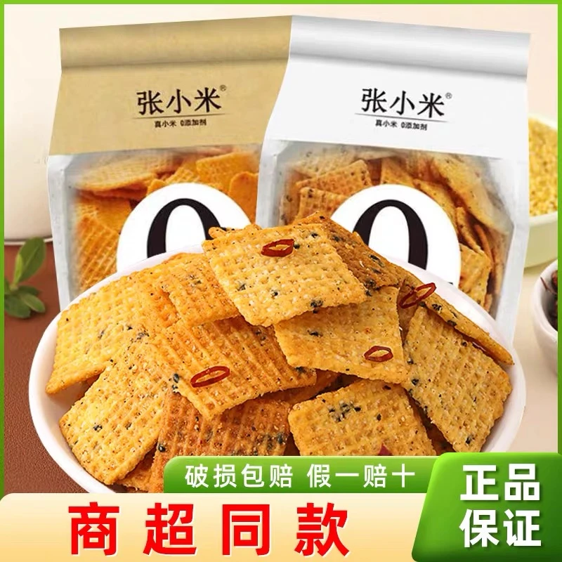 张小米五香锅巴0添加剂小米锅巴解馋网红休闲零食500g麻辣五香味