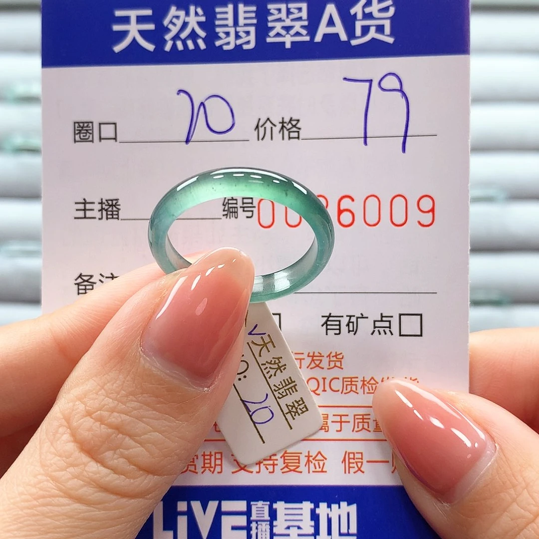 翡翠戒指未镶嵌翡翠