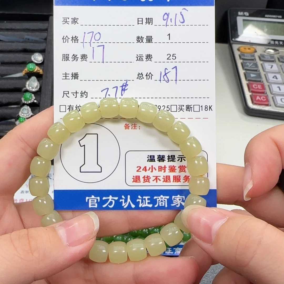 未镶嵌手串和田玉