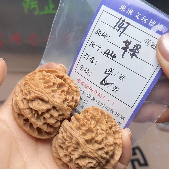 文玩核桃吊坠核桃147