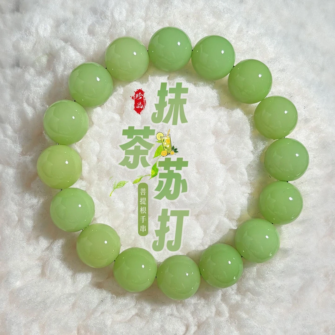 青提绿色菩提根手串绕指柔佛珠念珠文玩女孩子盘玩手串手串女款