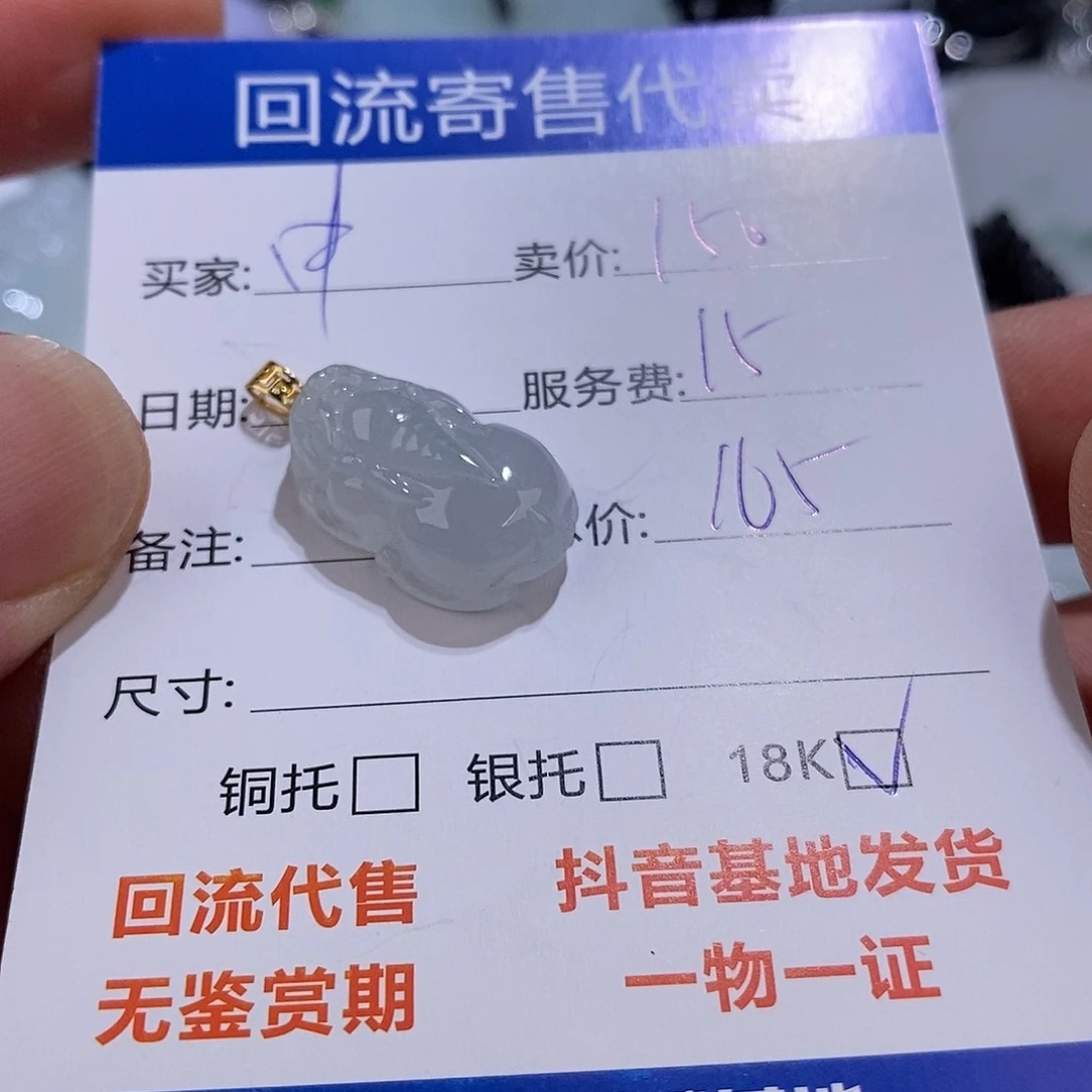 18K金镶嵌定制翡翠中*包1111