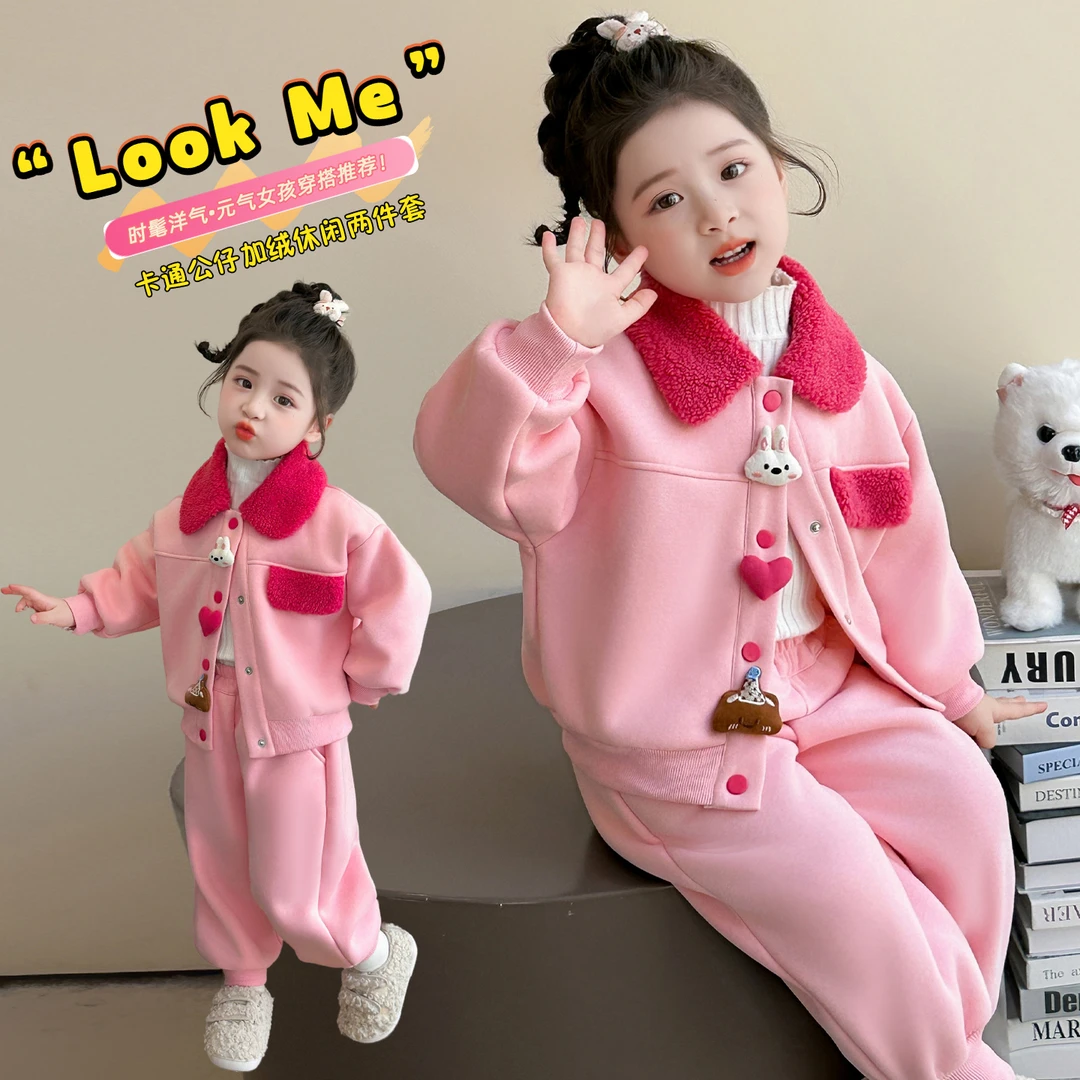 女童加绒套装秋冬季2025新款洋气儿童加厚冬装女宝宝休闲裤两件套