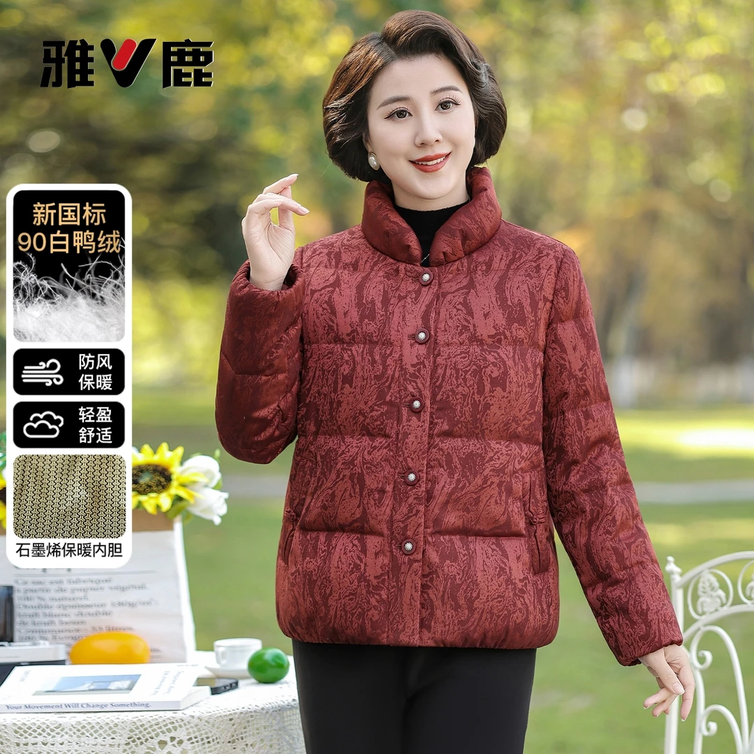 雅鹿小个子妈妈立领羽绒服中老年人洋气保暖短款90白鸭绒D6317B