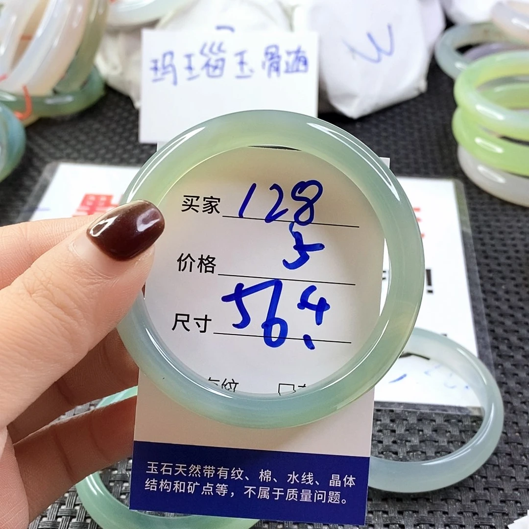 手镯玛瑙/玉髓未镶嵌128