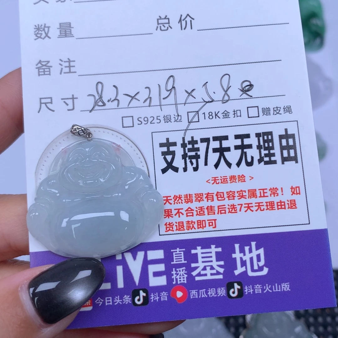 颈饰未镶嵌翡翠天然