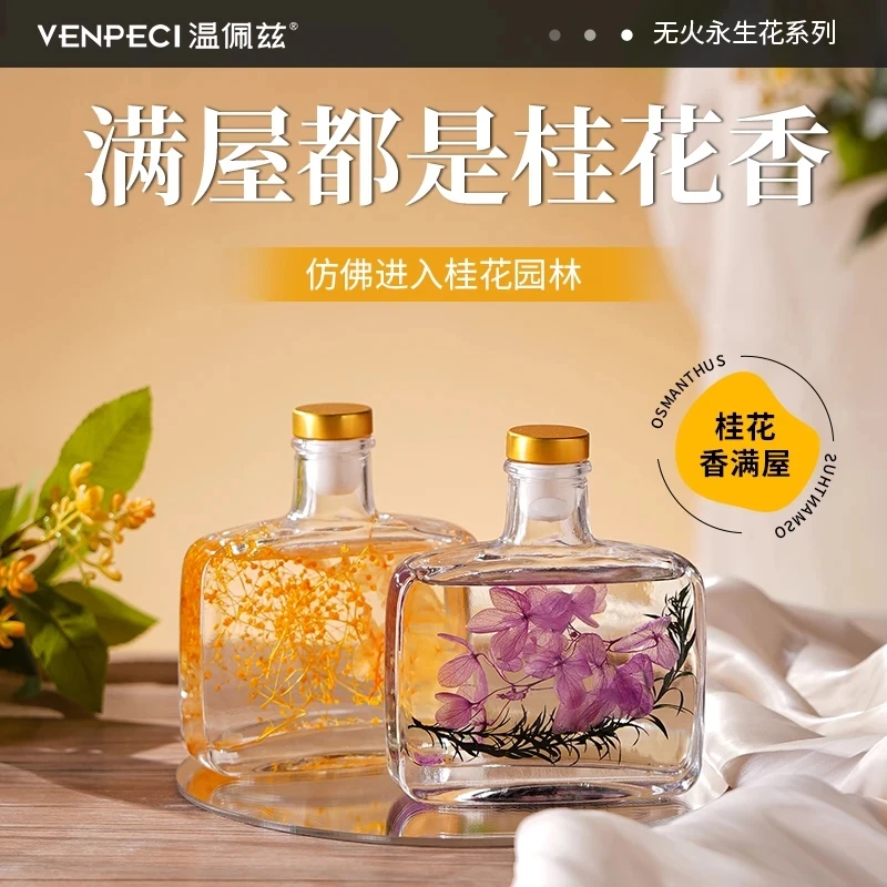 【到手4瓶】永生花香薰100ML家用室内持久留香卧室房间客厅栀子花香