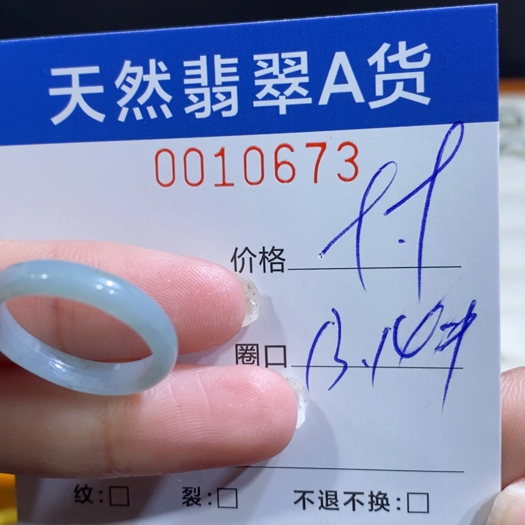 翡翠未镶嵌戒指翡翠