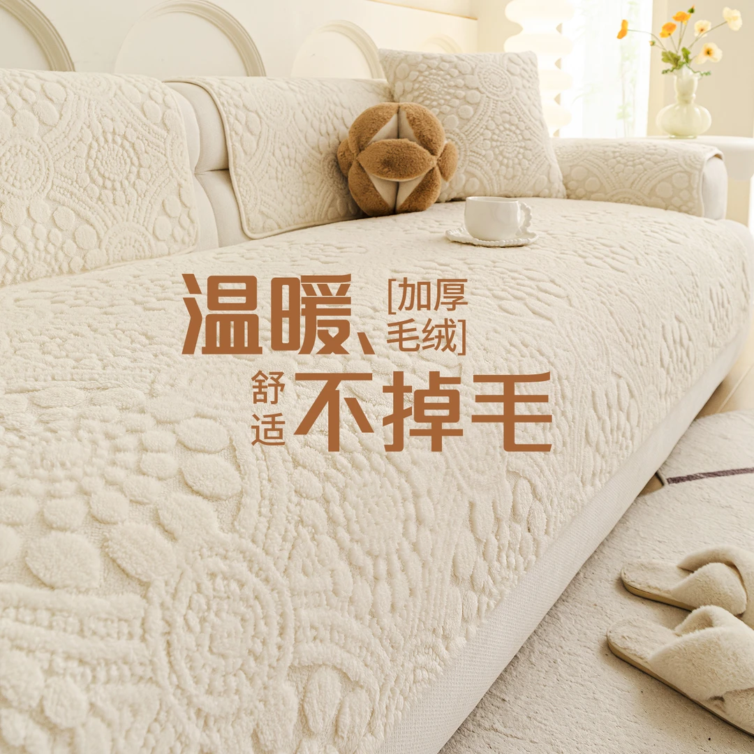 虹原风尚奶油风秋冬季加厚毛绒沙发垫2025新款舒棉绒防滑坐垫盖布