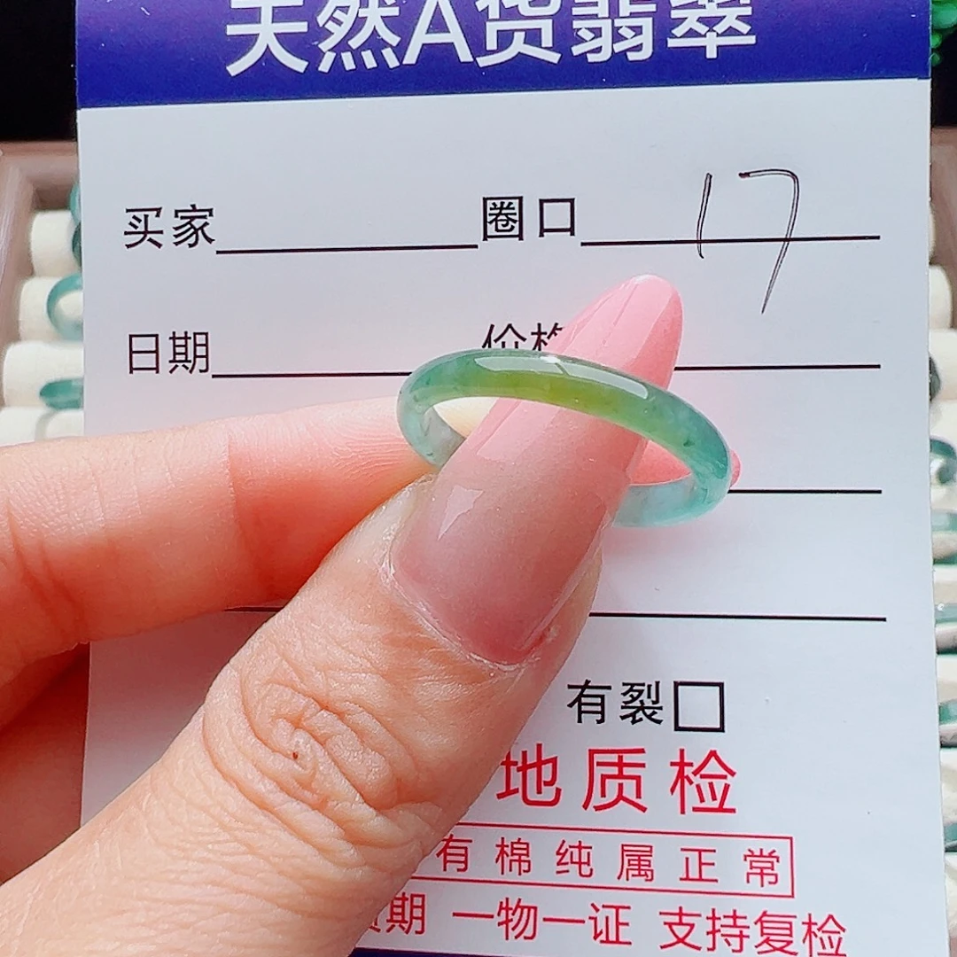 翡翠未镶嵌戒指天然