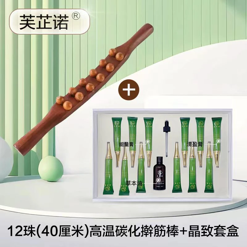 12珠（40厘米）高温碳化擀筋棒+晶致套盒