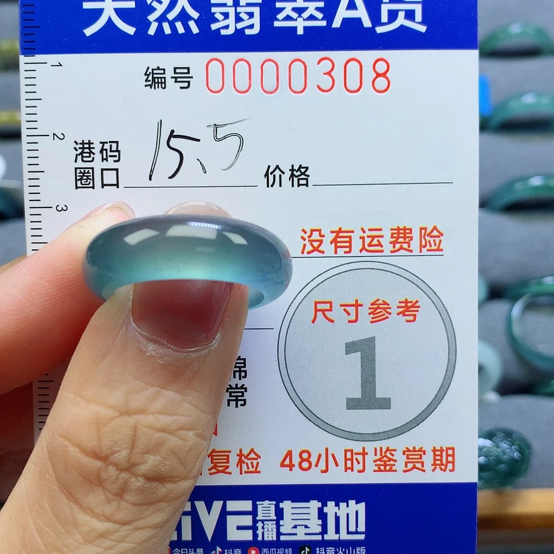 石***成未镶嵌戒指翡翠天然水线