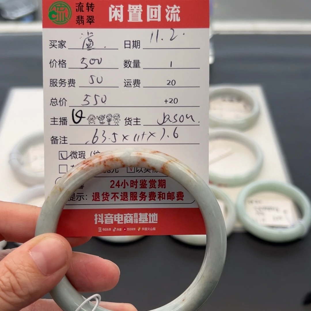 未镶嵌手镯翡翠盧*歡63.5正圈