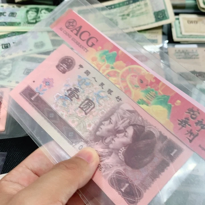 逍遥直播间退市旧币 961豹子号10张连号