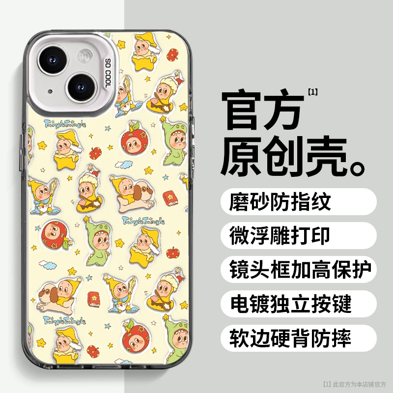 满屏星星人适用于苹果vivo华为oppo小米iPhone16创意防摔手机壳