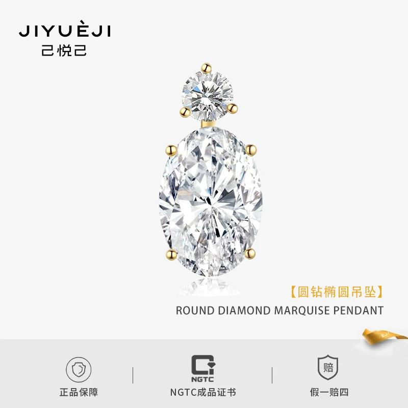 实验室培育钻石18K金椭圆双钻吊坠（不含链）QYL039