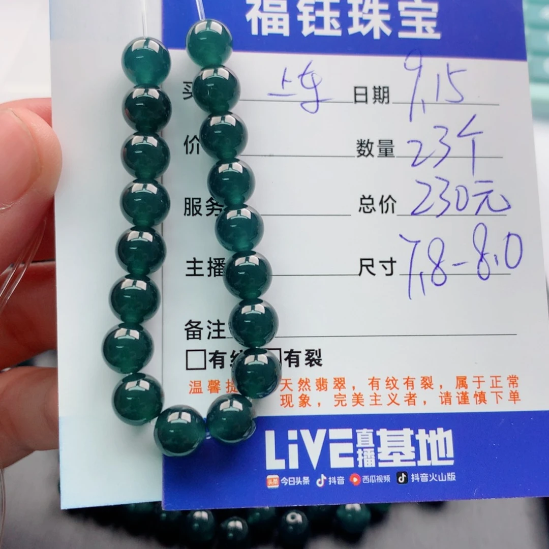 未镶嵌手链翡翠多样性23
