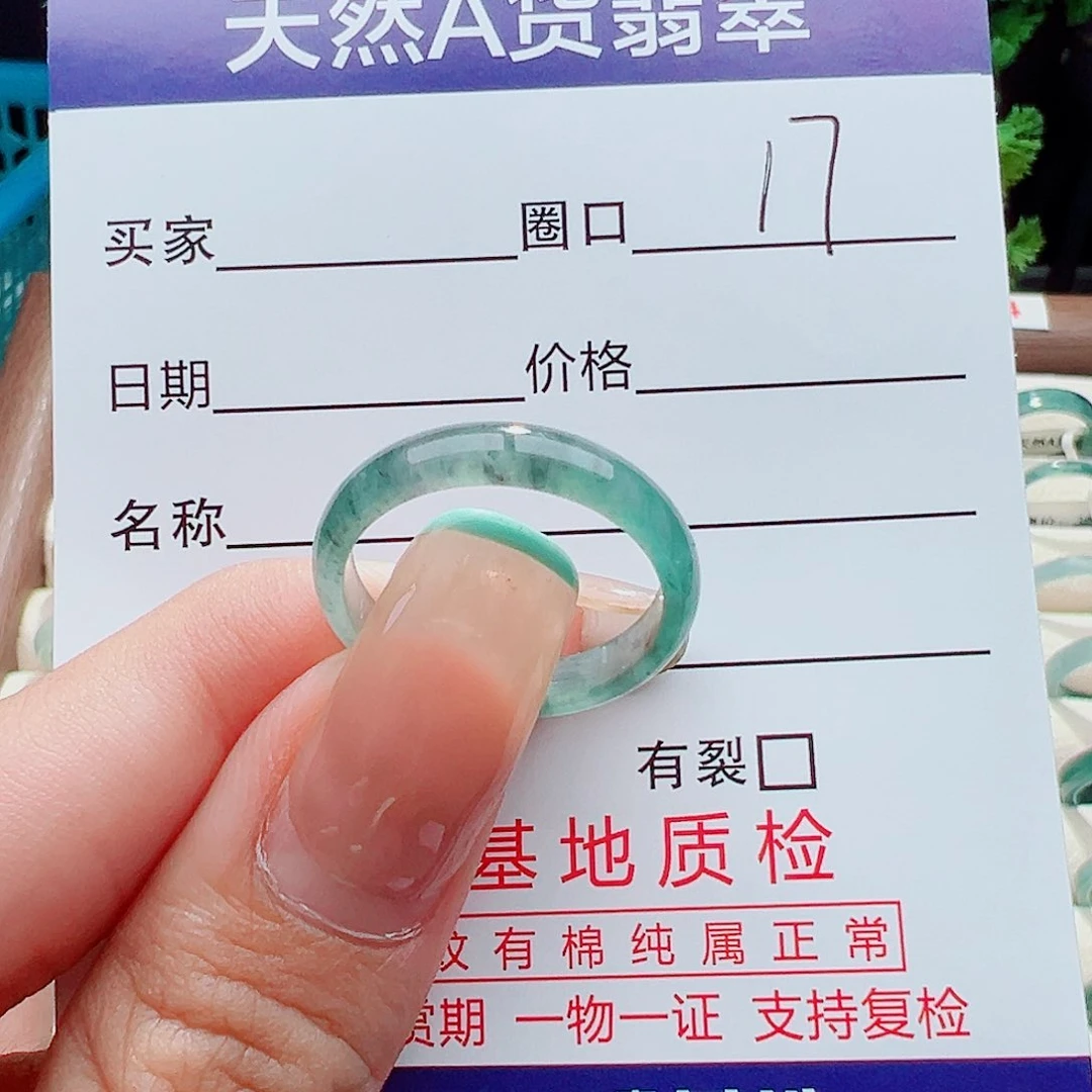 翡翠戒指未镶嵌绢*戒指