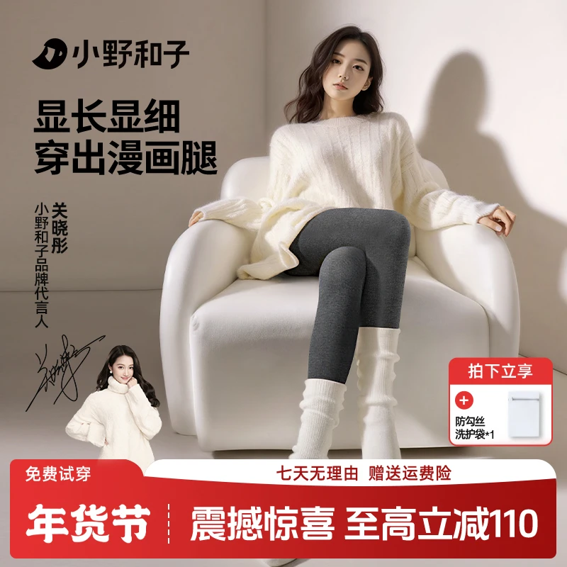 【重磅新品 赠洗护袋】小野和子25新款冬连裤袜含羊绒蛋白保暖Hgx