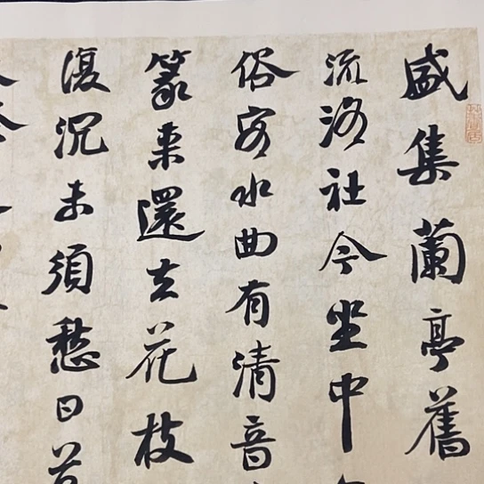 书法张建东老师书法作品