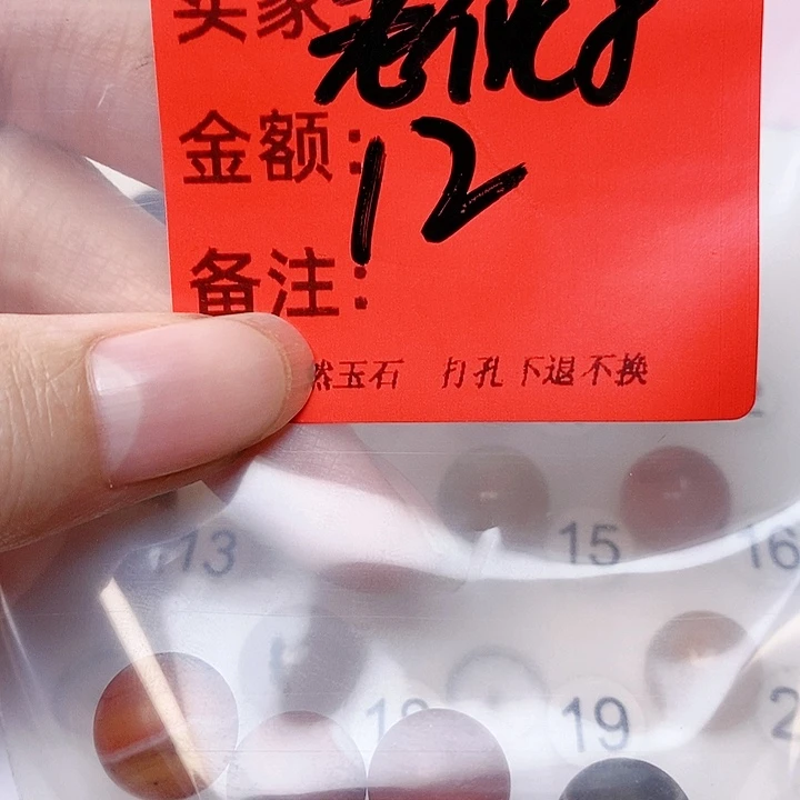 未镶嵌手链玛瑙/玉髓老*子
