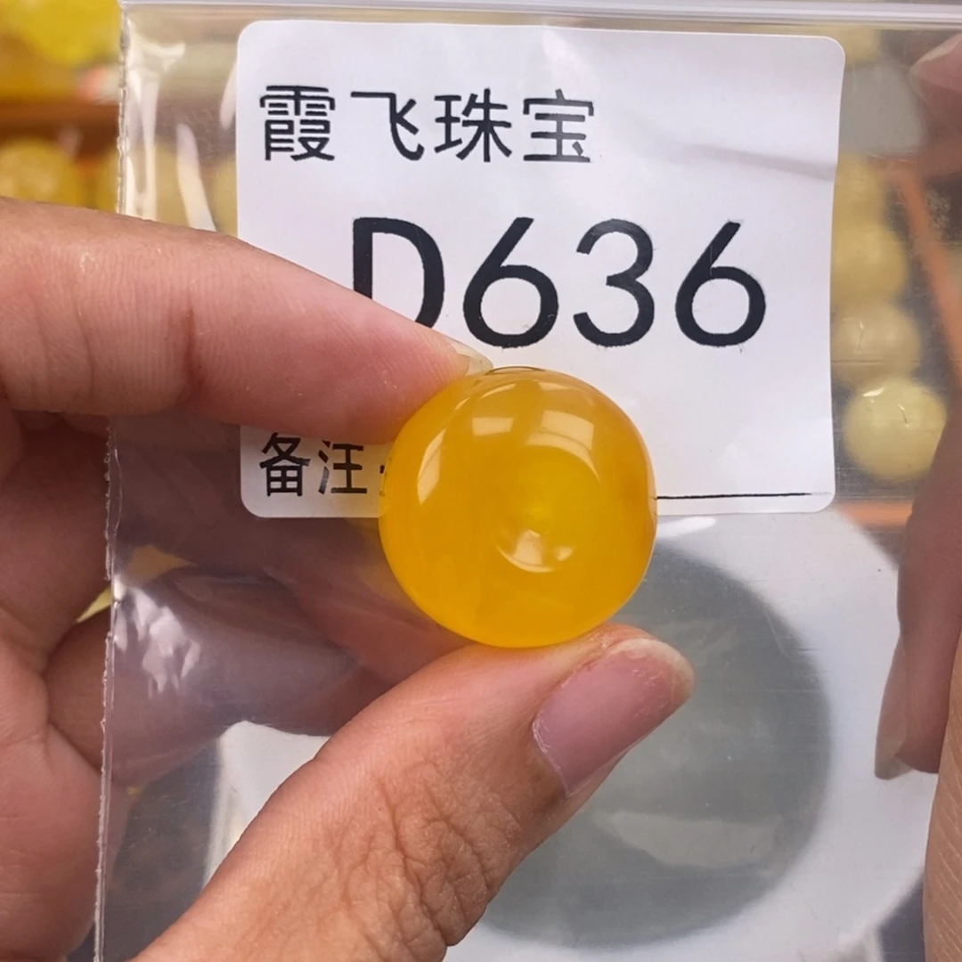 琥珀未镶嵌珠宝奇石22.4