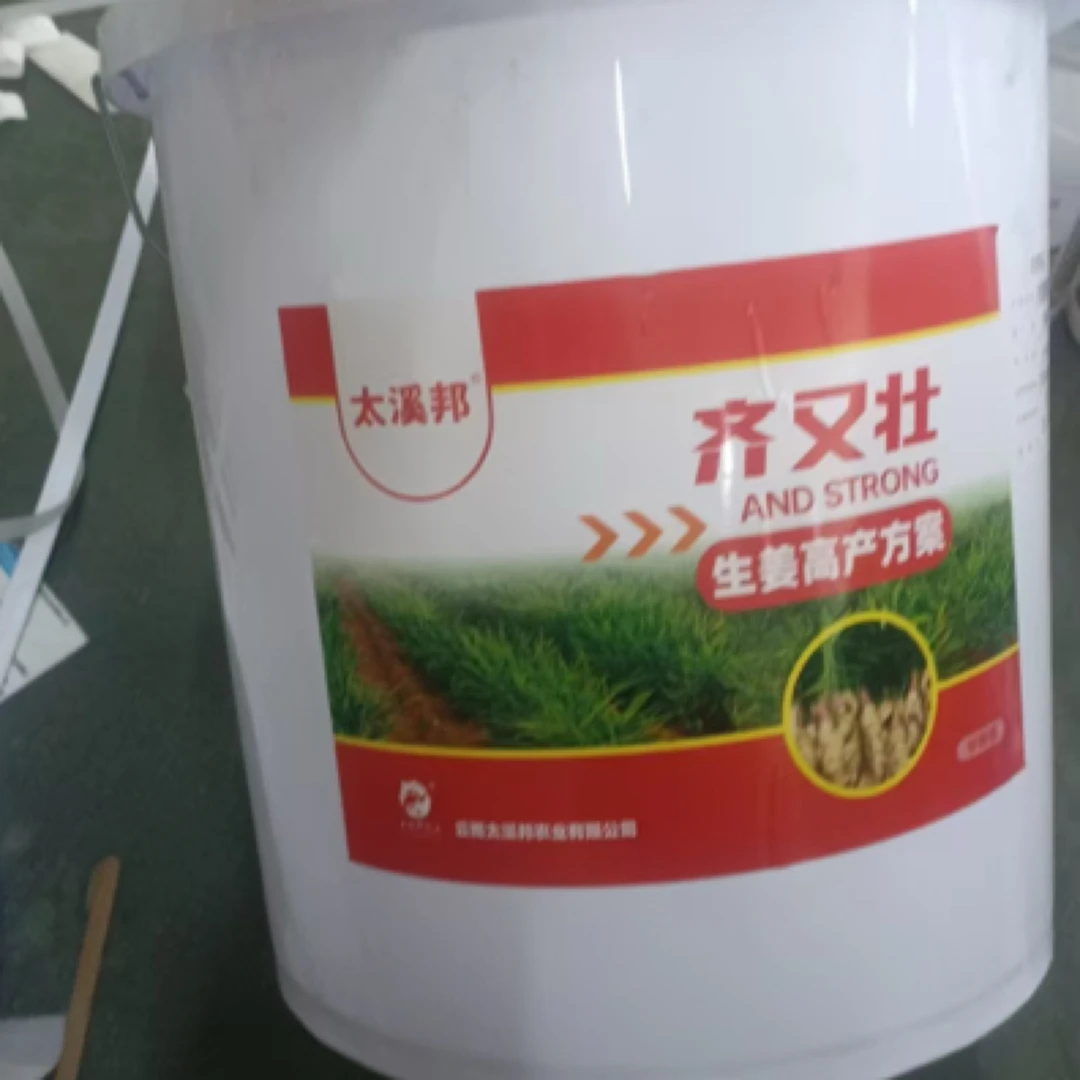 -齐又壮 预防干尖黄叶卷叶扎小辫炭疽虫害等，一套兑水一吨